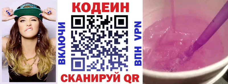 как найти наркотики  Данков  Codein Purple Drank 