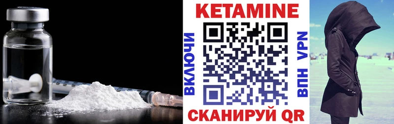 КЕТАМИН VHQ  Данков 